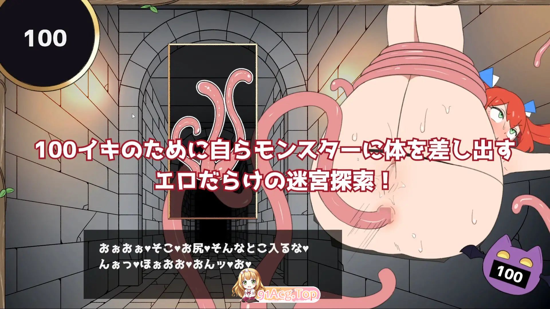100次高潮迷宫 PC端 日文原版 预览图