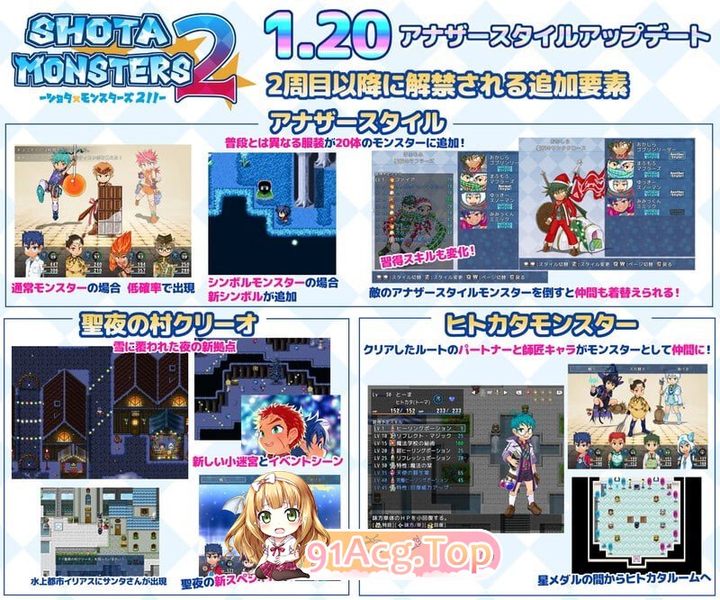 正太×怪物 2 SHOTAxMONSTERS v1.20.1 PC端 官中版 预览图