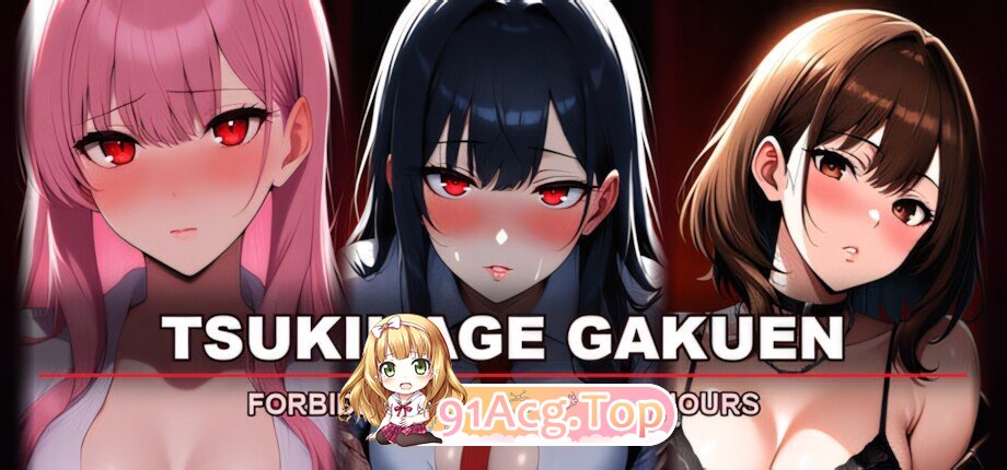 月影学园～禁忌的课后时光～ Tsukikage Gakuen ~Forbidden After-School Hours~ Ver1.1.6 官方中文版 PC端 官中版 预览图