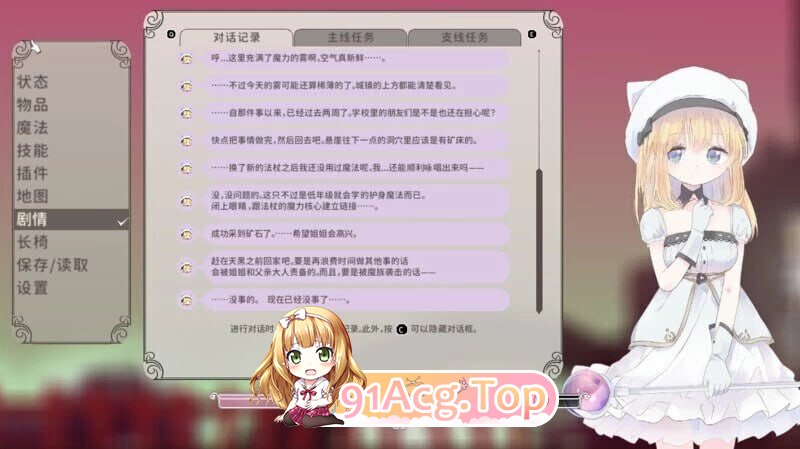爱丽丝的摇篮 Alice in Cradle Ver0.30d PC端 官中版 预览图