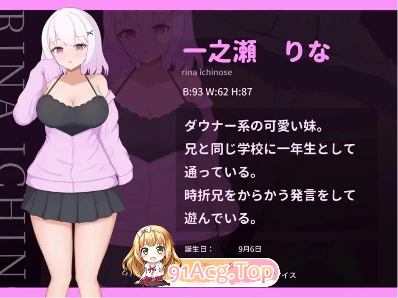 与阴沉系妹妹共度的常识改变生活 ダウナー系妹と過ごす常識改変生活 v1.0.0 AI汉化版+自带全回想 PC端 AI汉化完整版 预览图