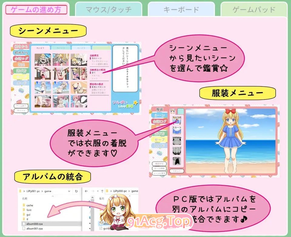 Rilu 派 Live 剧场 专辑 009 ～哥哥是自慰宠物！篇 リルぱいlive劇場 アルバム009 ～お兄ちゃんはオナペット!編 安卓端 日文原版 预览图