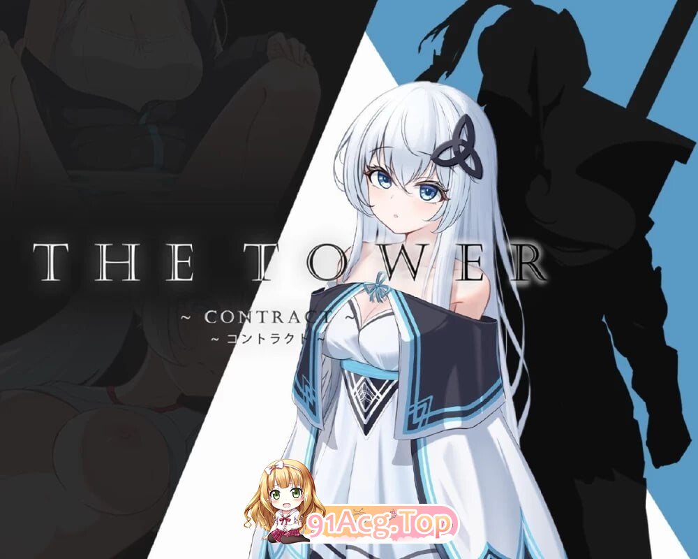 THE TOWER ～契约～ THE TOWER ～コントラクト～ 官中版 v1.1 PC端 预览图
