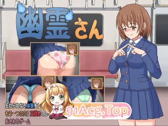 幽灵先生 幽霊さん PC端 更新版 预览图