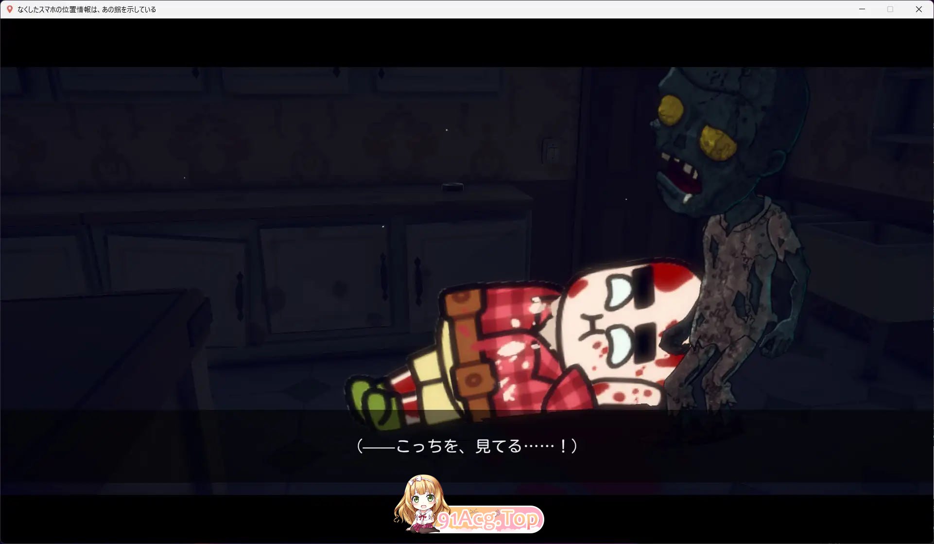 丢失的手机位置，指向了那座洋馆 v1.0.1 PC端 汉化版 预览图