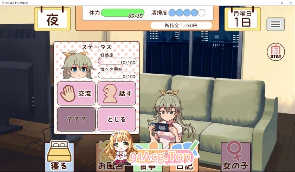 和妹妹一起的一个月 妹と過ごす1ヵ月間 Ver2026.09 AI汉化版 去码版+全画廊 PC端 预览图