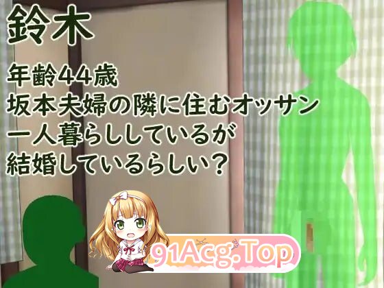 某对夫妇的被寝取与寝取 とある夫婦の寝取らせ寝取られ 安卓端 汉化版 预览图
