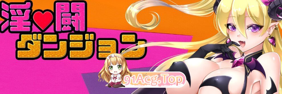 诱惑探险 ハニトラクエスト v26.01 体験版 PC端 日文原版 预览图