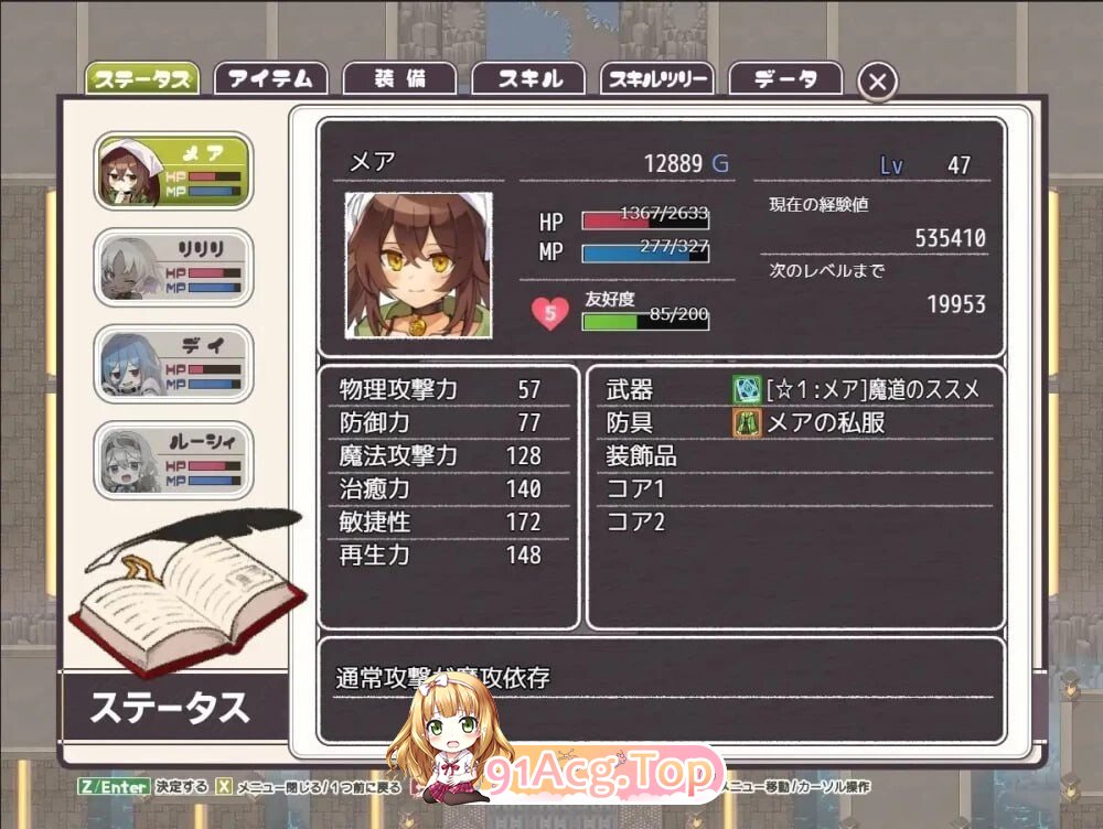 逆梦的梅纳斯菲亚 逆夢のメナスフィア v1.24 PC端 AI汉化版 预览图