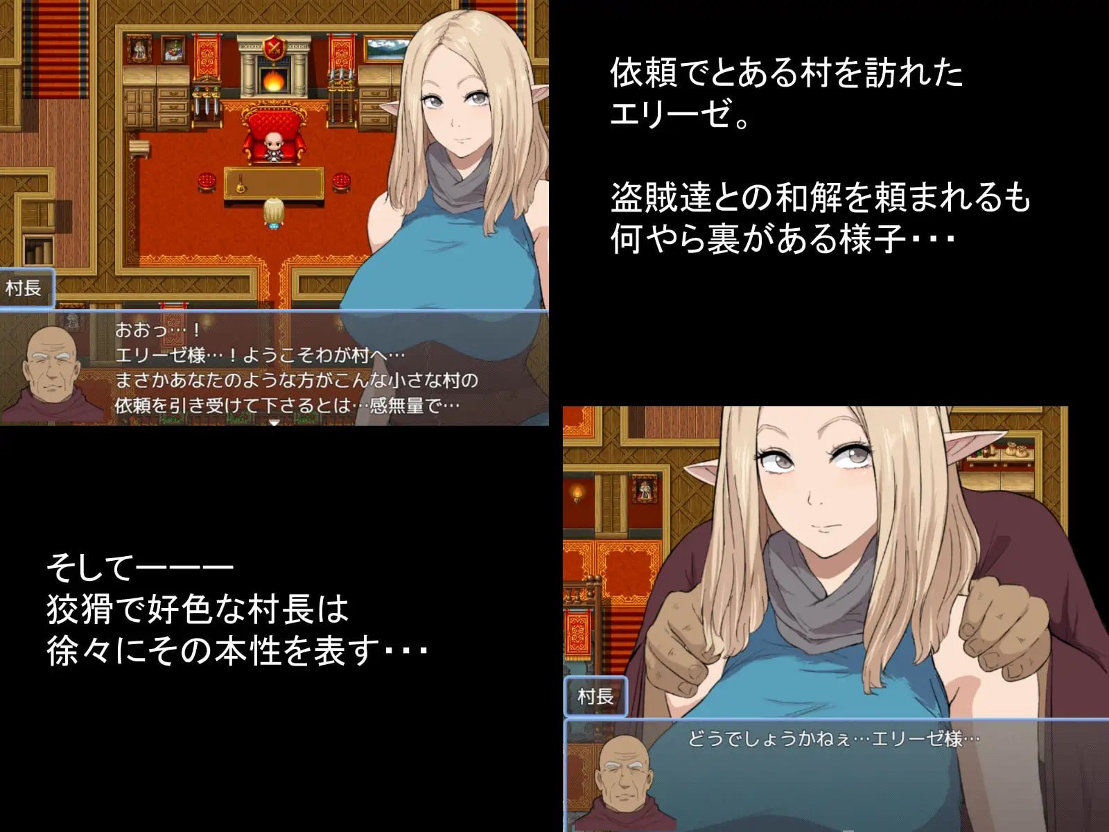 冒险者艾莉泽 某个村庄里发生的事 内嵌汉化作弊 PC端 汉化版 预览图