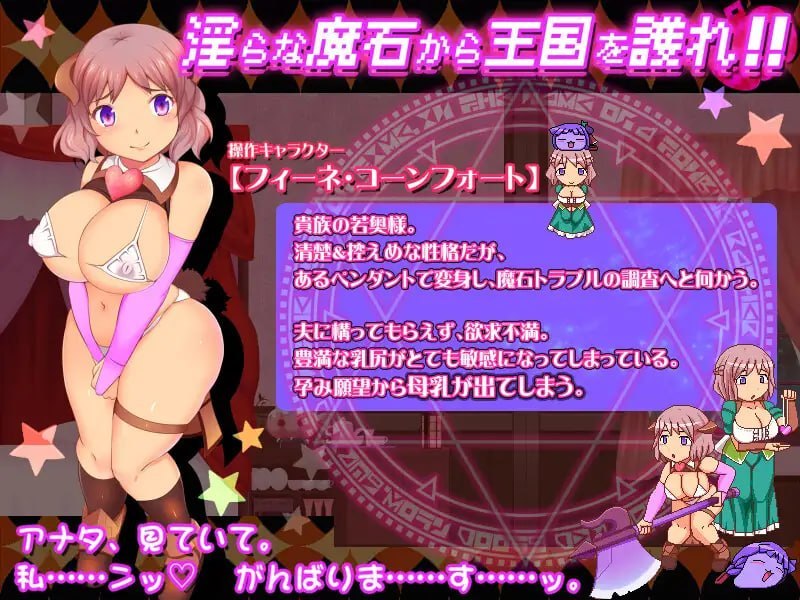 南瓜公主4 -夫人，请用您的人妻子宫怀上吧♡ カボプリ4 -奥様、人妻子宮で孕んでいただきますぞ♡ PC端 日文原版 预览图
