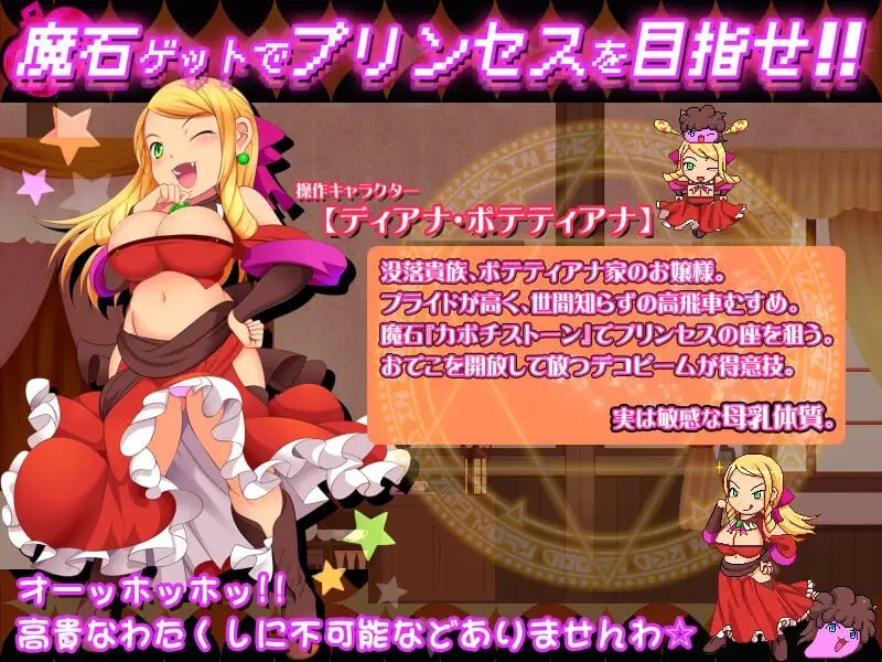 南瓜公主4 -大小姐，任性的乳头渗出水来了哦♡ カボプリ4 -お嬢様、ワガママ乳首に染みが出来ておりますぞ♡ PC端 日文原版 预览图