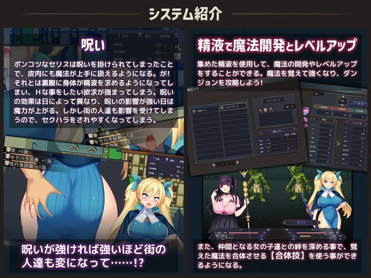 废柴魔法使赛莉丝的H冒险记 ～ポンコツ魔法使いセリスのHな冒険記 内置汉化版 PC端 汉化更新版 预览图