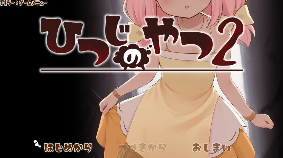 魔法少女小羊2 PC端