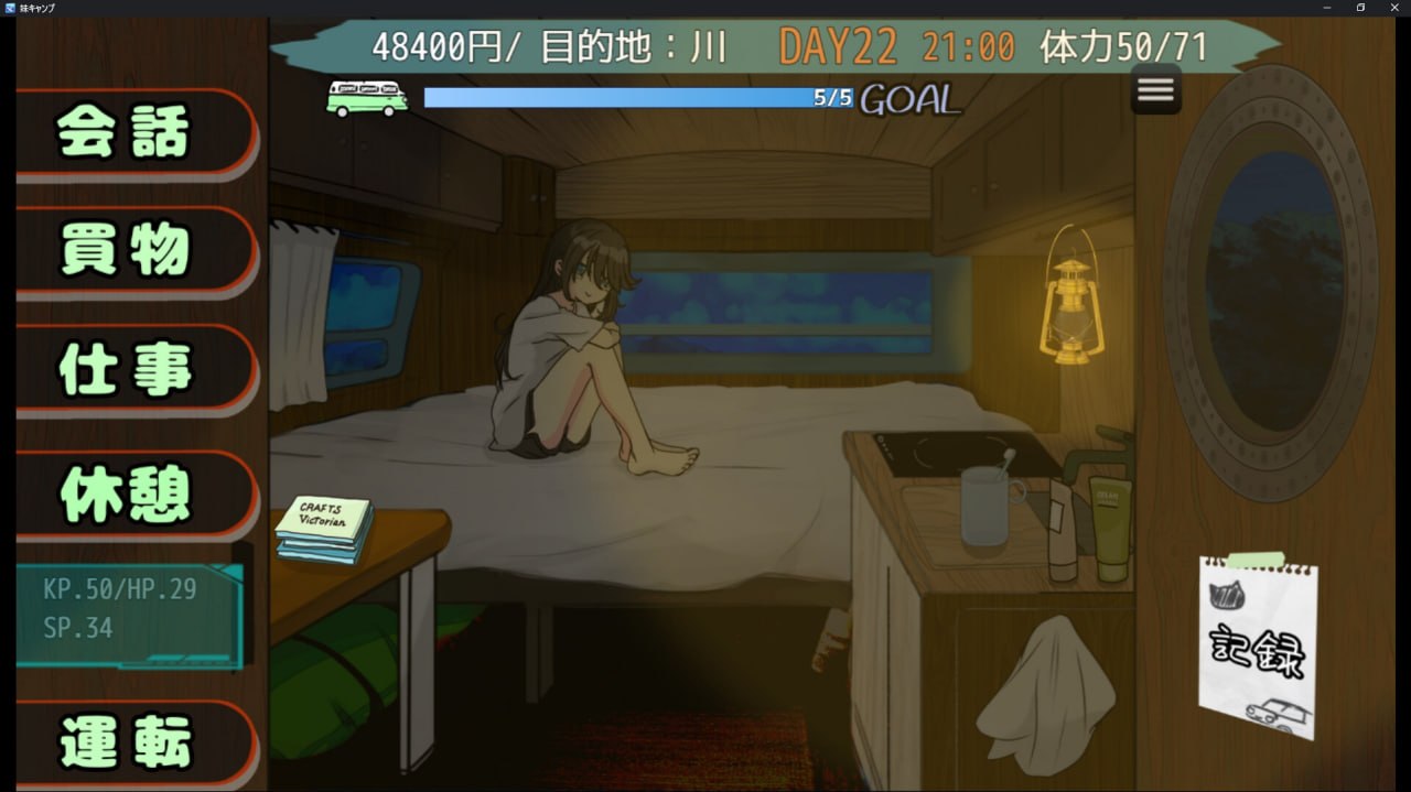 妹妹露营！ 妹キャンプ! v1.1 PC端 AI汉化版 预览图