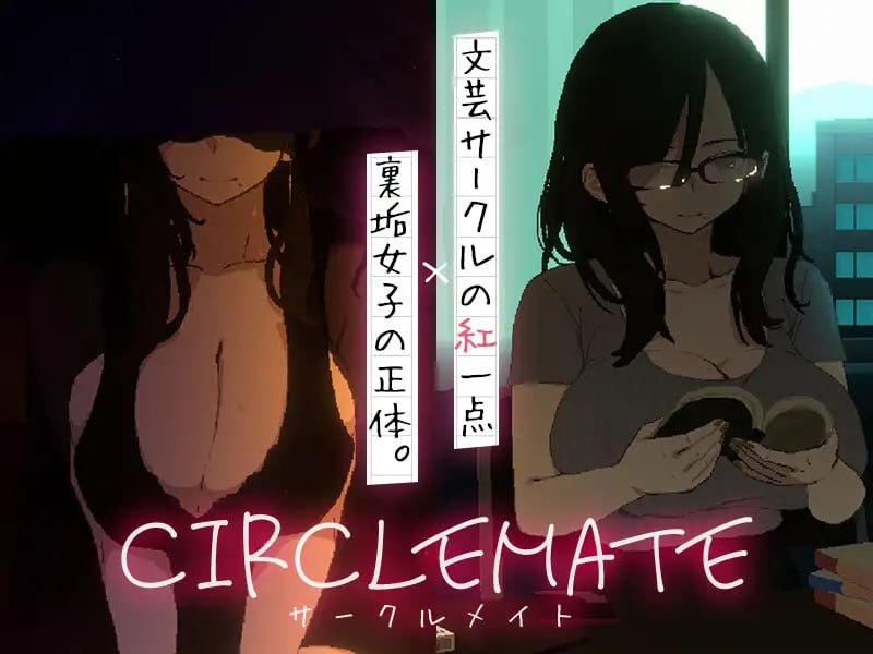 社团伙伴 CIRCLEMATE サークルメイト v1.03 AI汉化版+自带全回想 PC端 AI汉化完整版 预览图