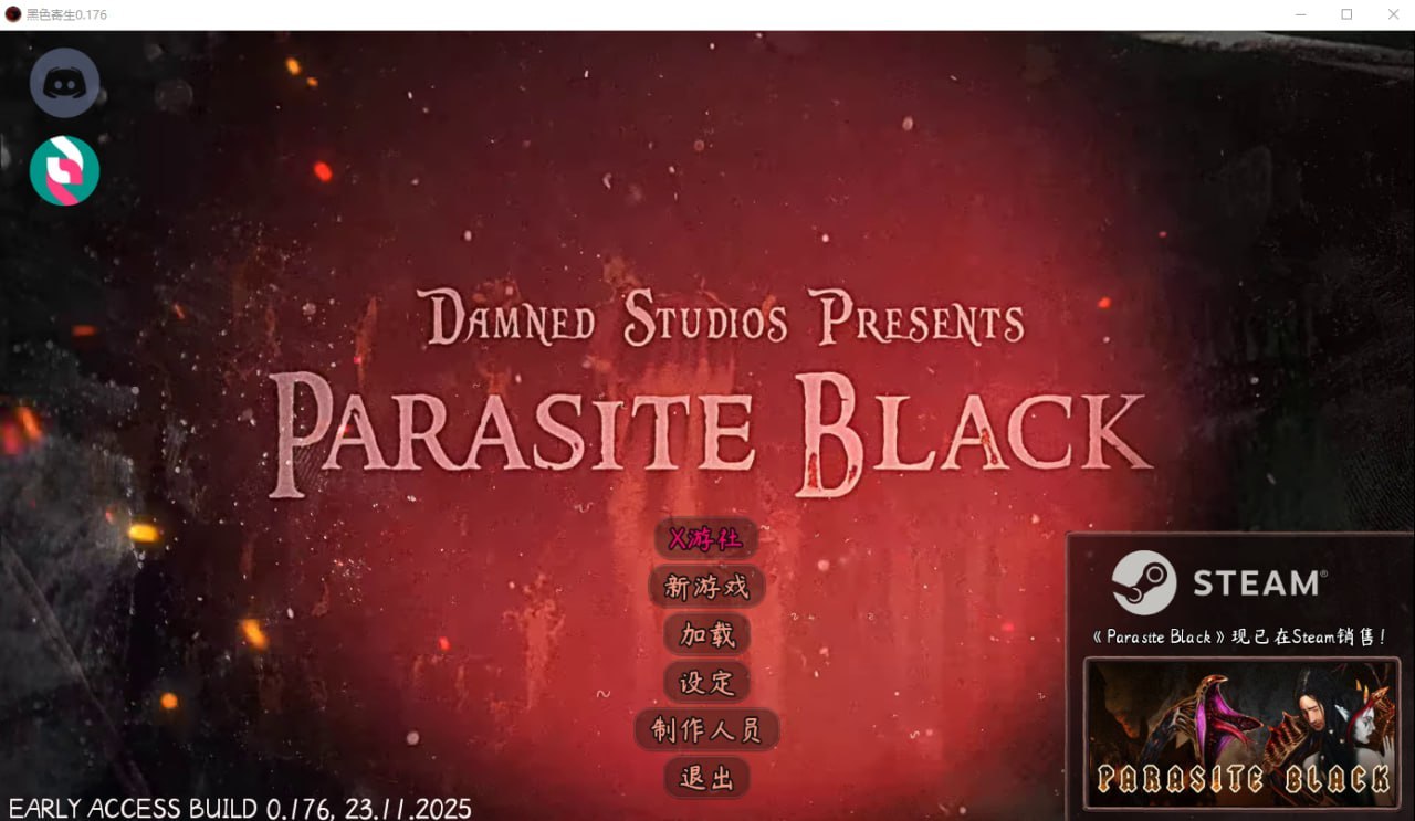 黑暗附着虫 Parasite Black v0.195 双端 官中高清版