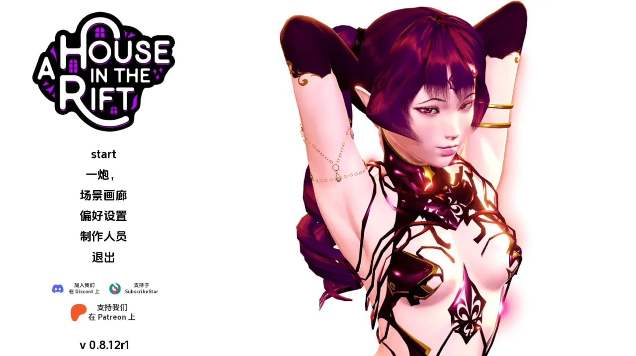 裂谷中的房屋 A House in the Rift v0.8.14a1 AI汉化版画廊全部解锁 PC端 预览图