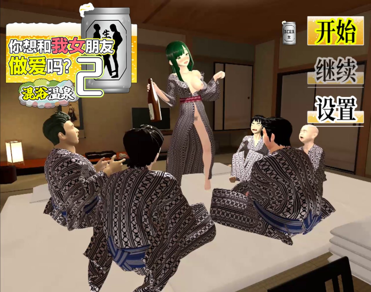 你想和我女朋友做爱吗？2 ~混浴温泉~ 僕の彼女とヤッてみる2 ～混浴温泉～ PC端 官中版 预览图
