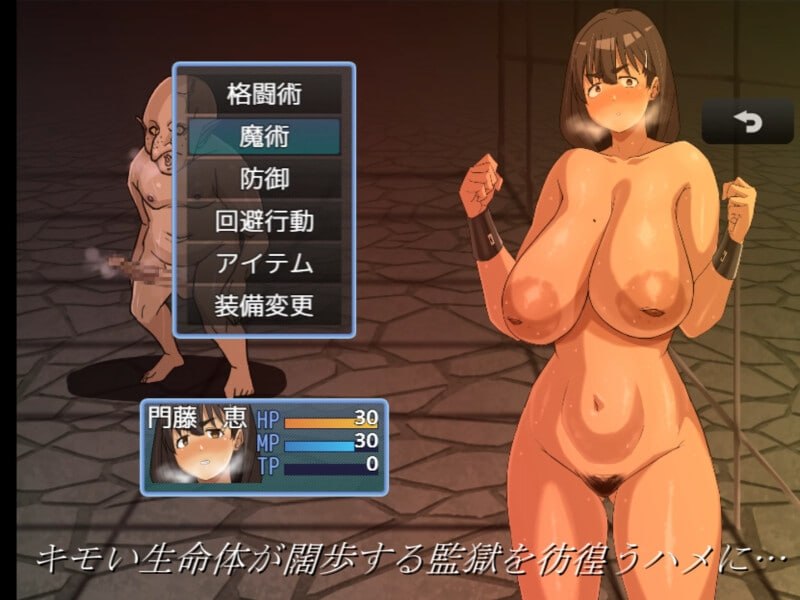 魔术师『惠』与禁断的魔术 魔術師『恵』と禁断の魔術 正式版 PC端 AI汉化版 预览图