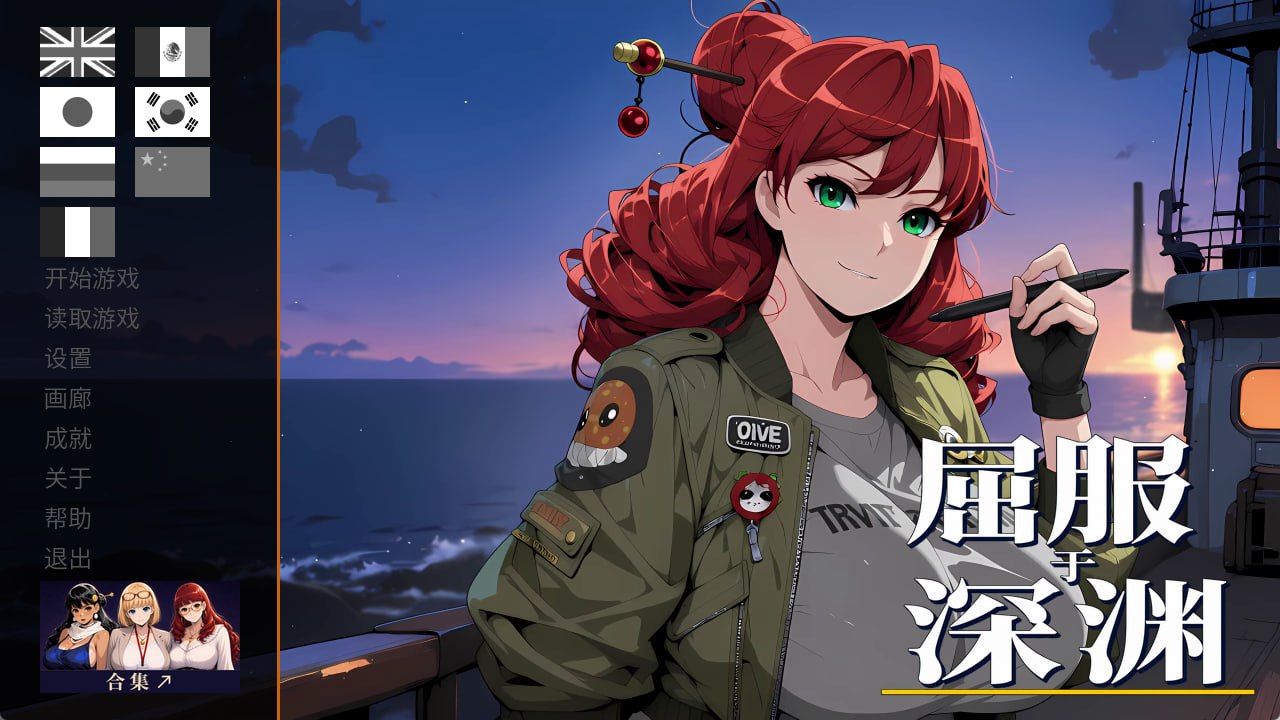 屈服于深渊 Yield to the Abyss 官中步兵 PC端 官中高清版 预览图