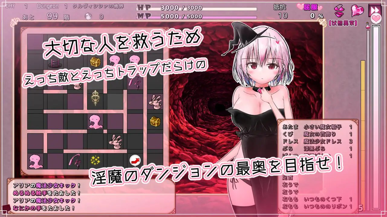 克鲁维希希娅的魅魔监狱 クルヴィシシァの魅魔監獄 v2.02 PC端 AI汉化版 预览图