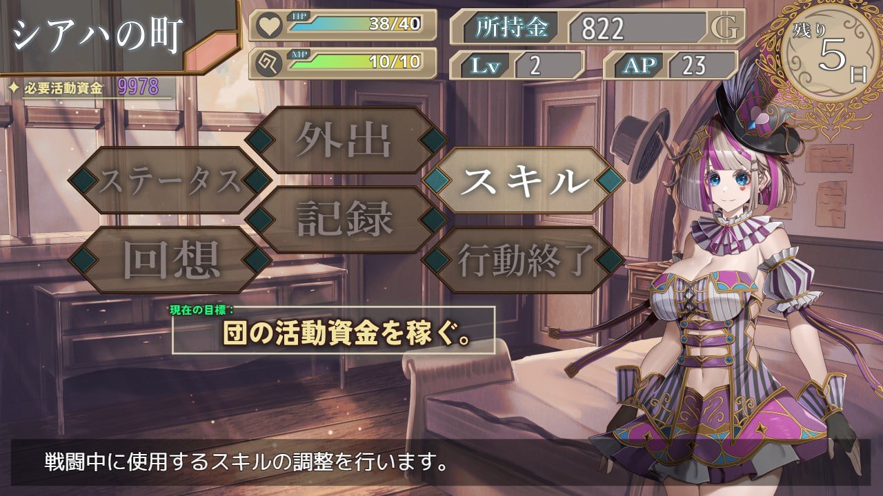 杂技天使艾丝特 曲芸の天使エステル 体験版 机翻版 PC端