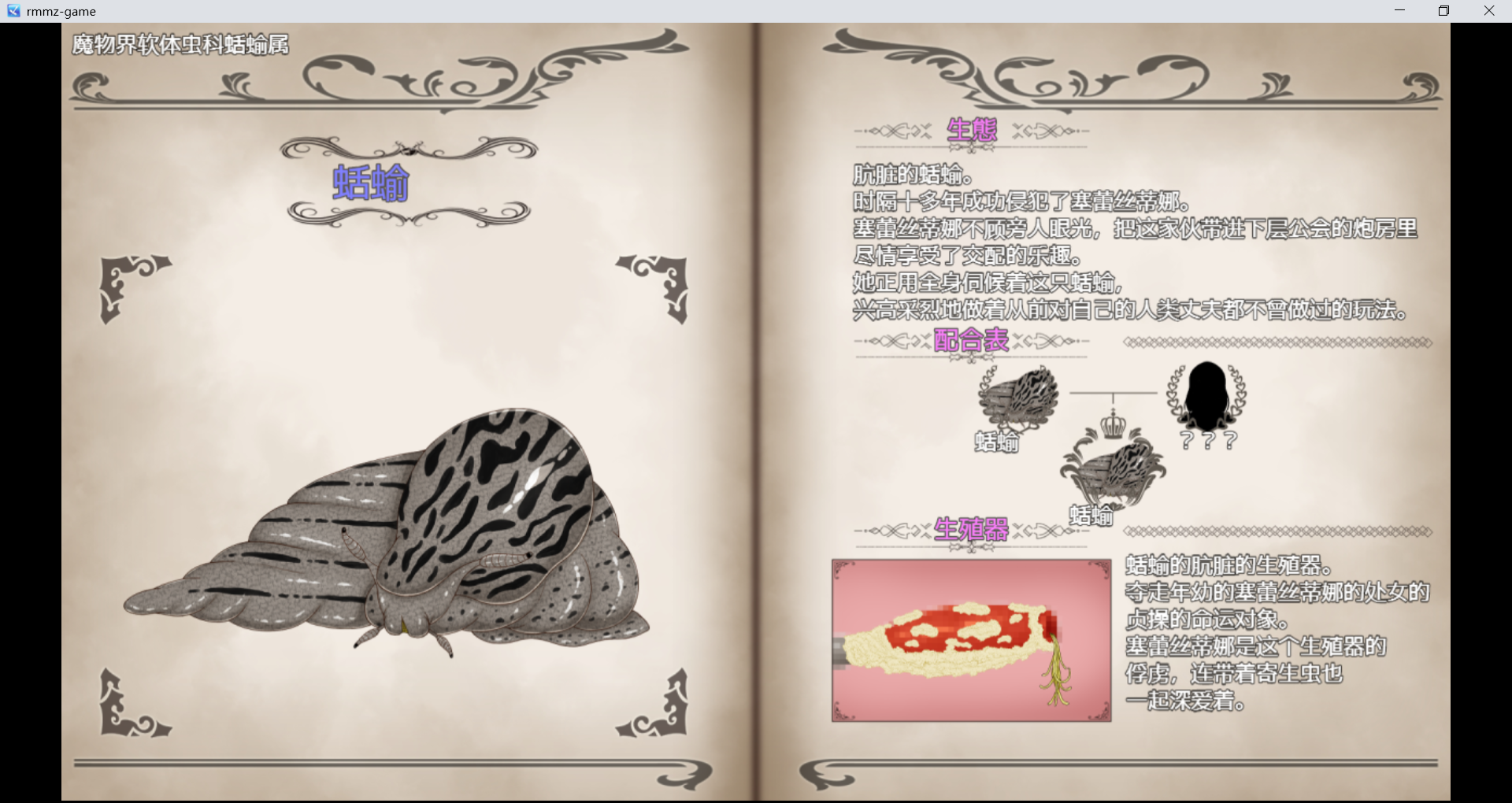 NTRRPG2～異種街と蝕まれる心～汉化文件（包含状态栏） PC端 汉化版 预览图