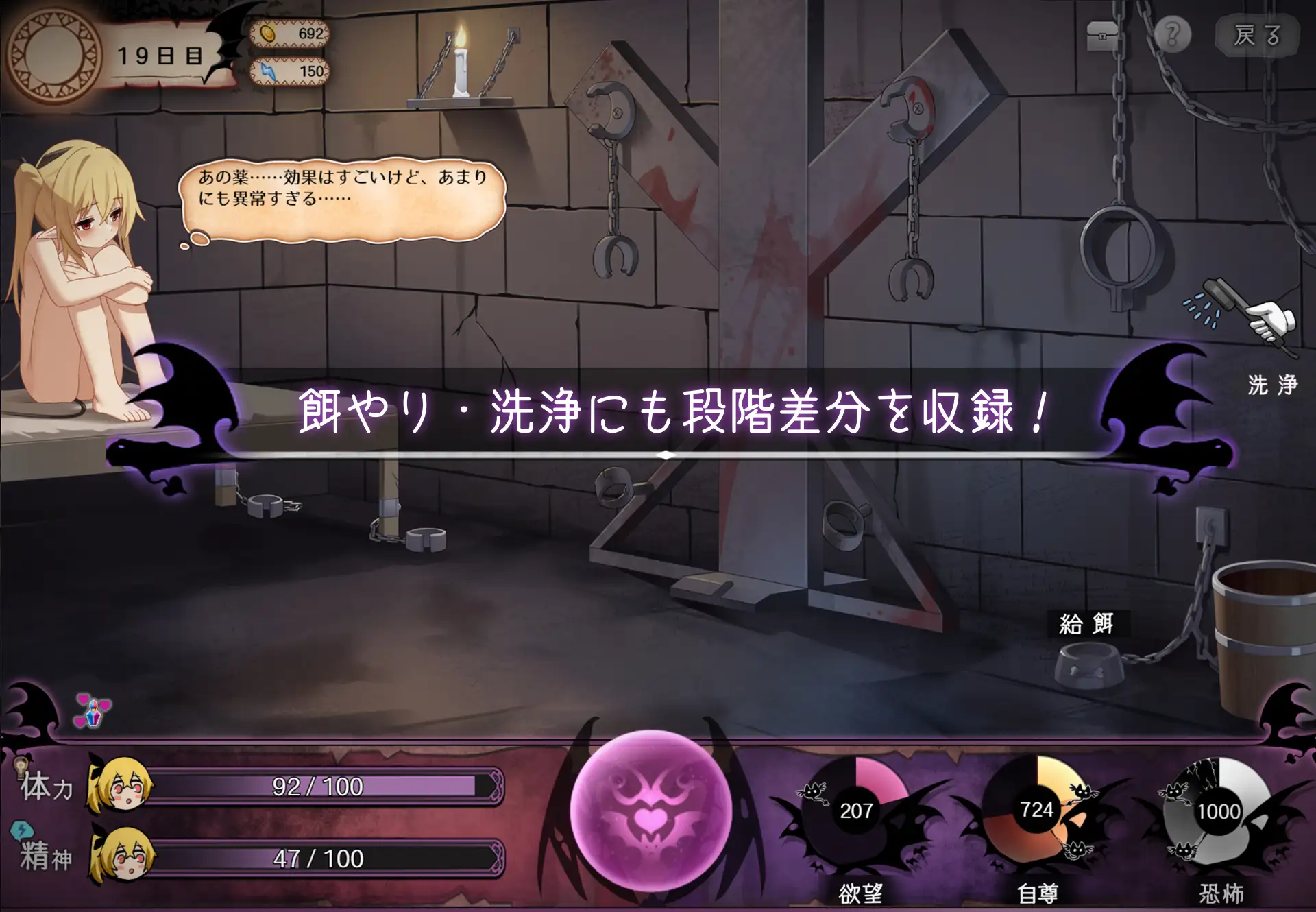 直到这个魅魔的心灵崩坏 このロキュバスの心が壊れるまで PC端 官中更新版 预览图