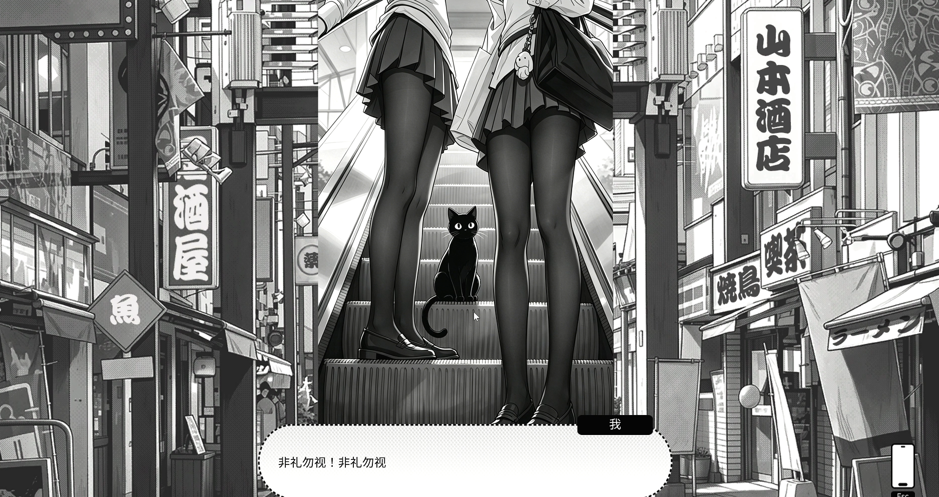 魅同行～关于用涩涩拯救世界这件事v1.03 PC端 官中高清版 预览图