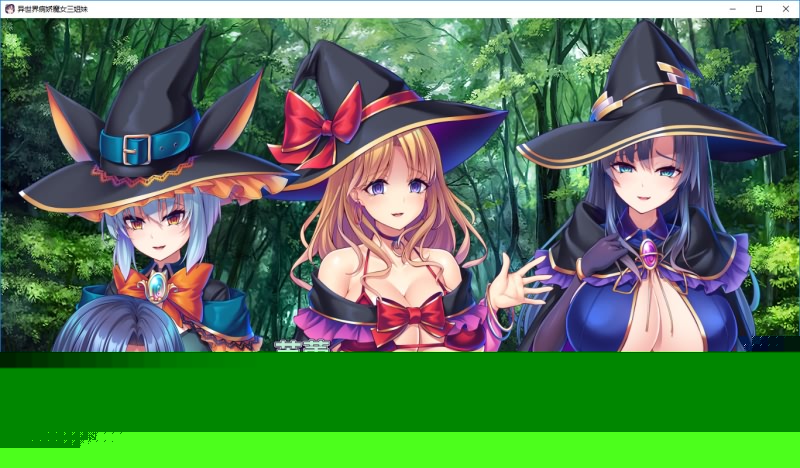性爱 × 十六进制 异世界病娇魔女三姐妹 1.1.4 双端 汉化版 预览图