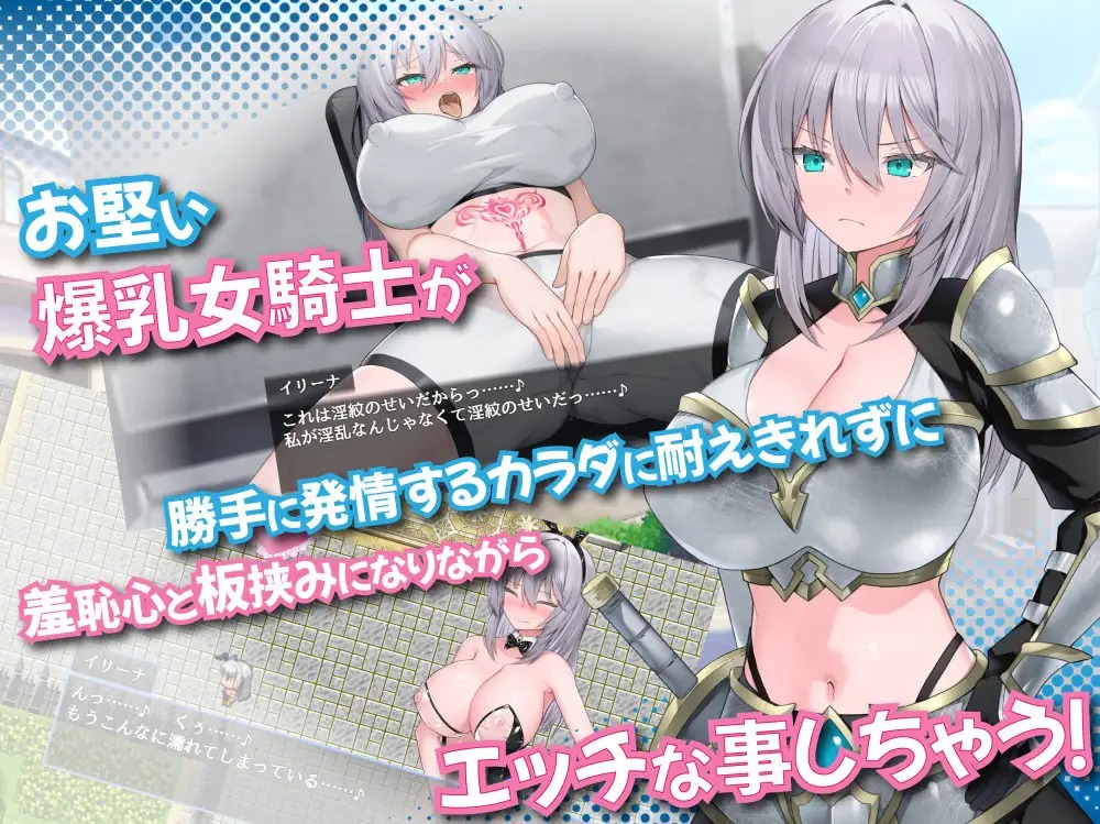 A1803 RPG内嵌汉化 腹部带有淫纹的女骑士-おなかに淫紋がついちゃった女騎士ai汉化 PC端 AI汉化版 预览图
