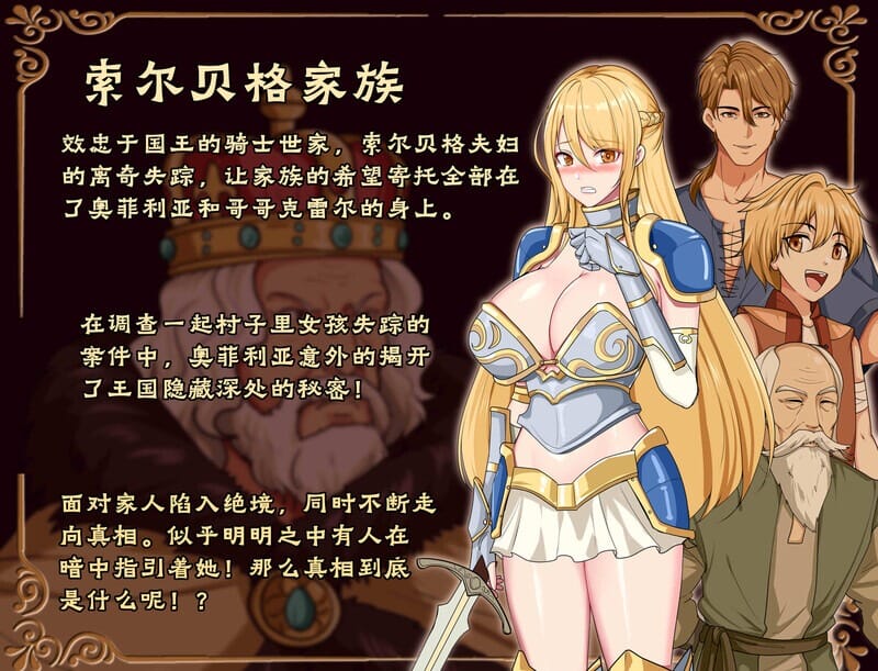 A2409 RPG官方中文 奥菲莉亚的困境官中完整版本 预览图