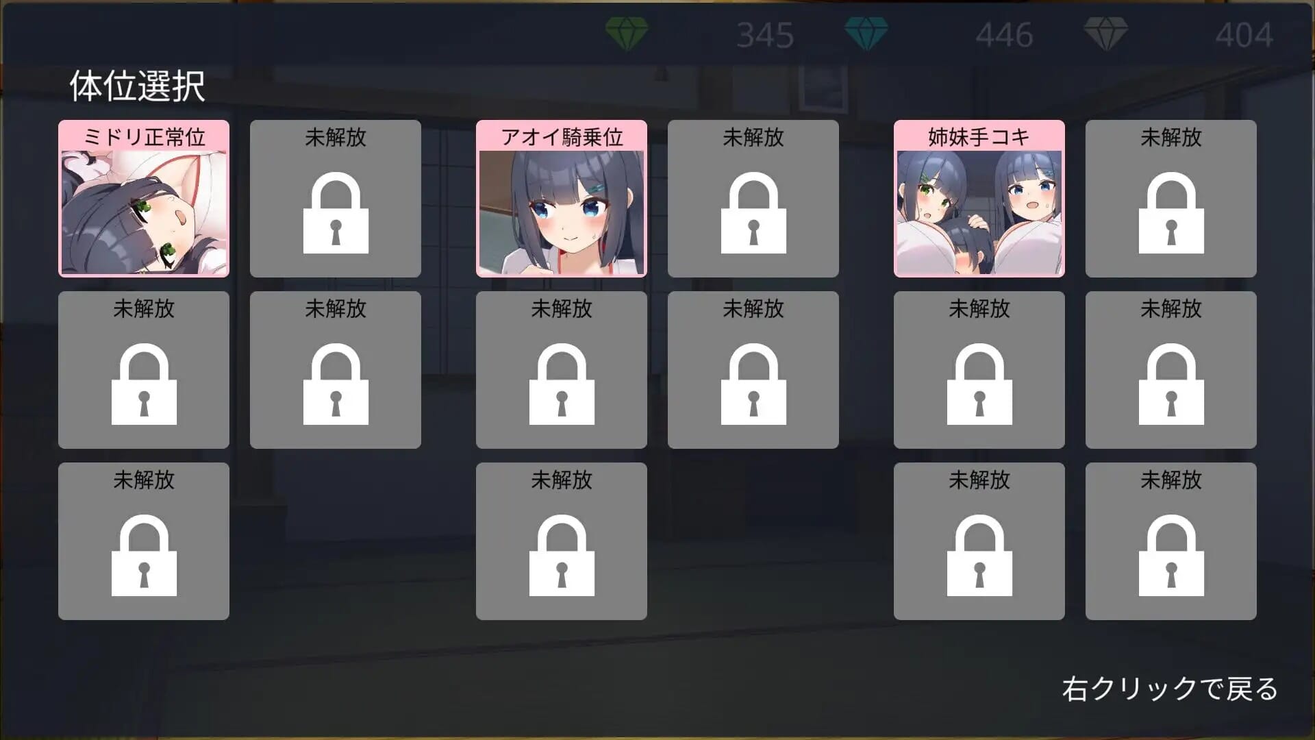 A2608 おねショタ村の淫習～お清楚双子巫女と成长线エッチするLive2DおさわりSLG～Ve PC端 AI汉化版 预览图