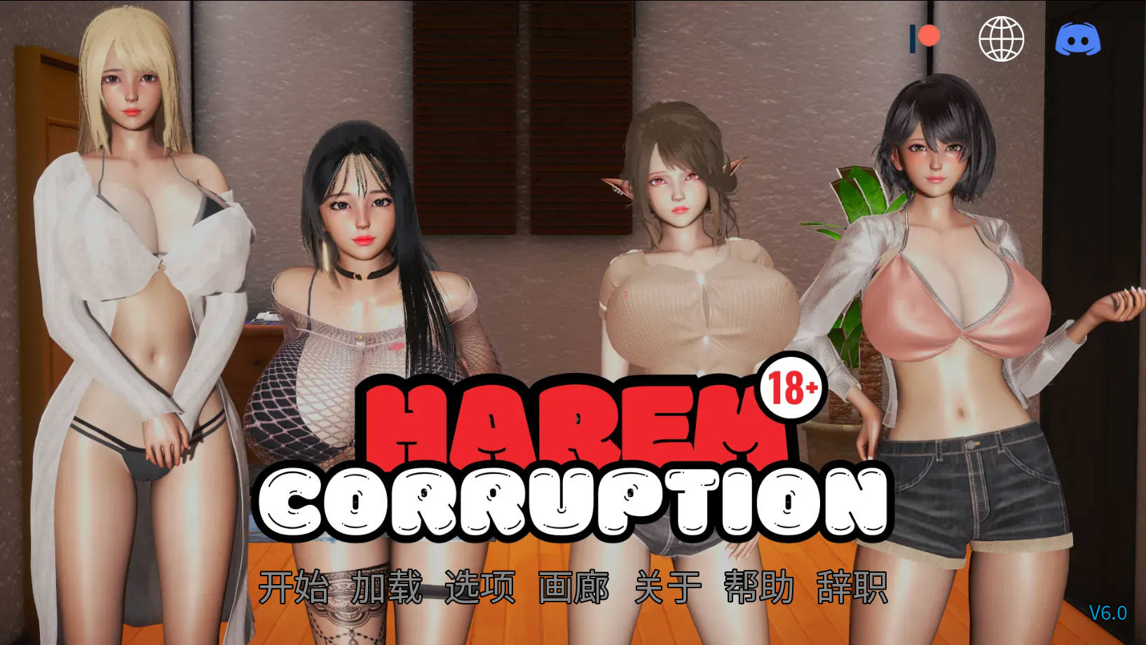 群像互动腐败 群像互动腐化/多角色关系 Corruption Ve6.PC端 官中版 预览图