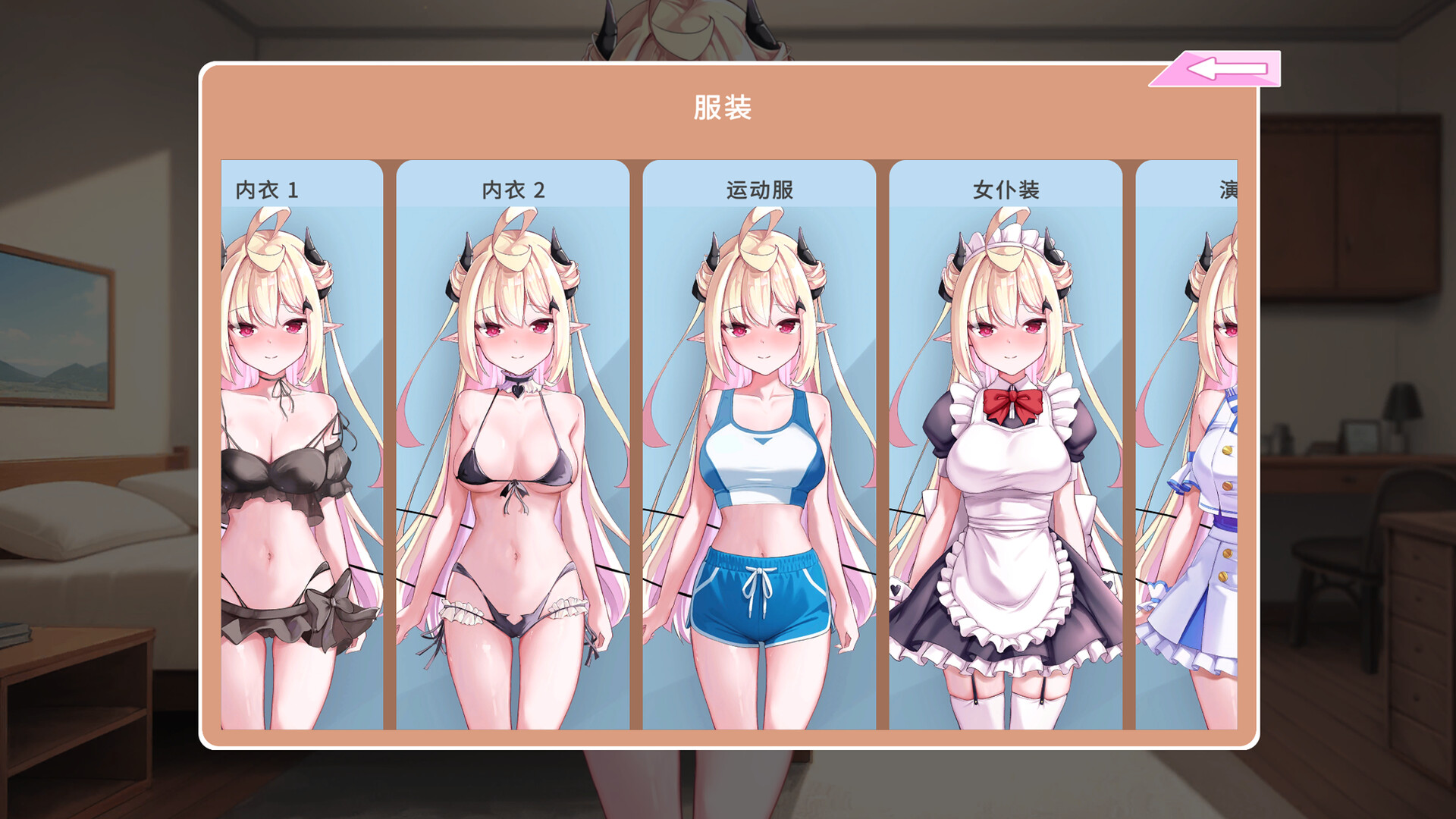 我的恶魔女友 My Lovable Demon 1.0正式版 PC端 官中高清版