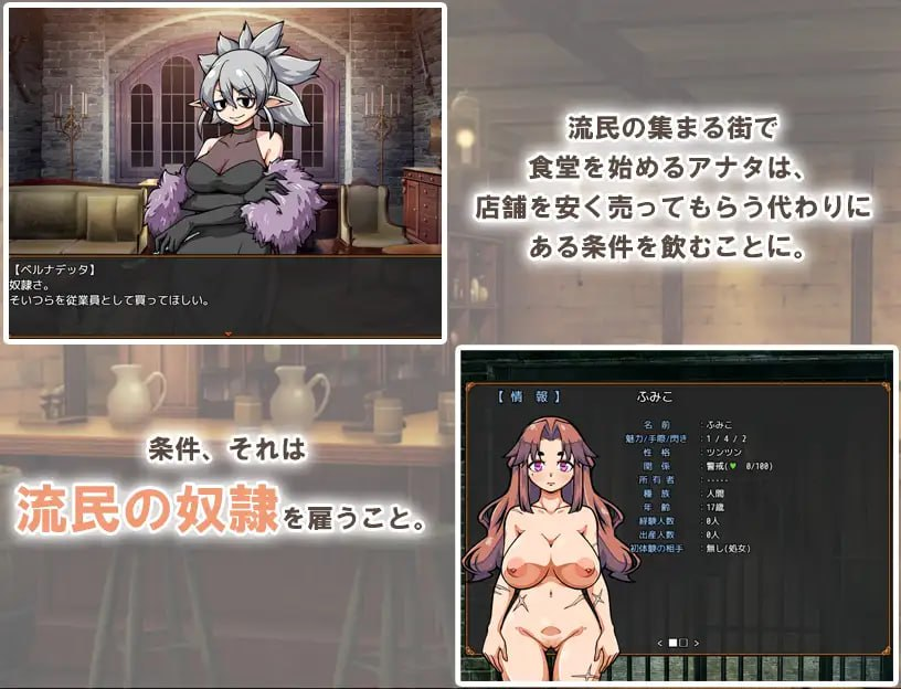 与流民少女一同开始的食堂繁荣记 流民娘と始める食堂繁盛記 v1.0.5 PC端 官中版 预览图