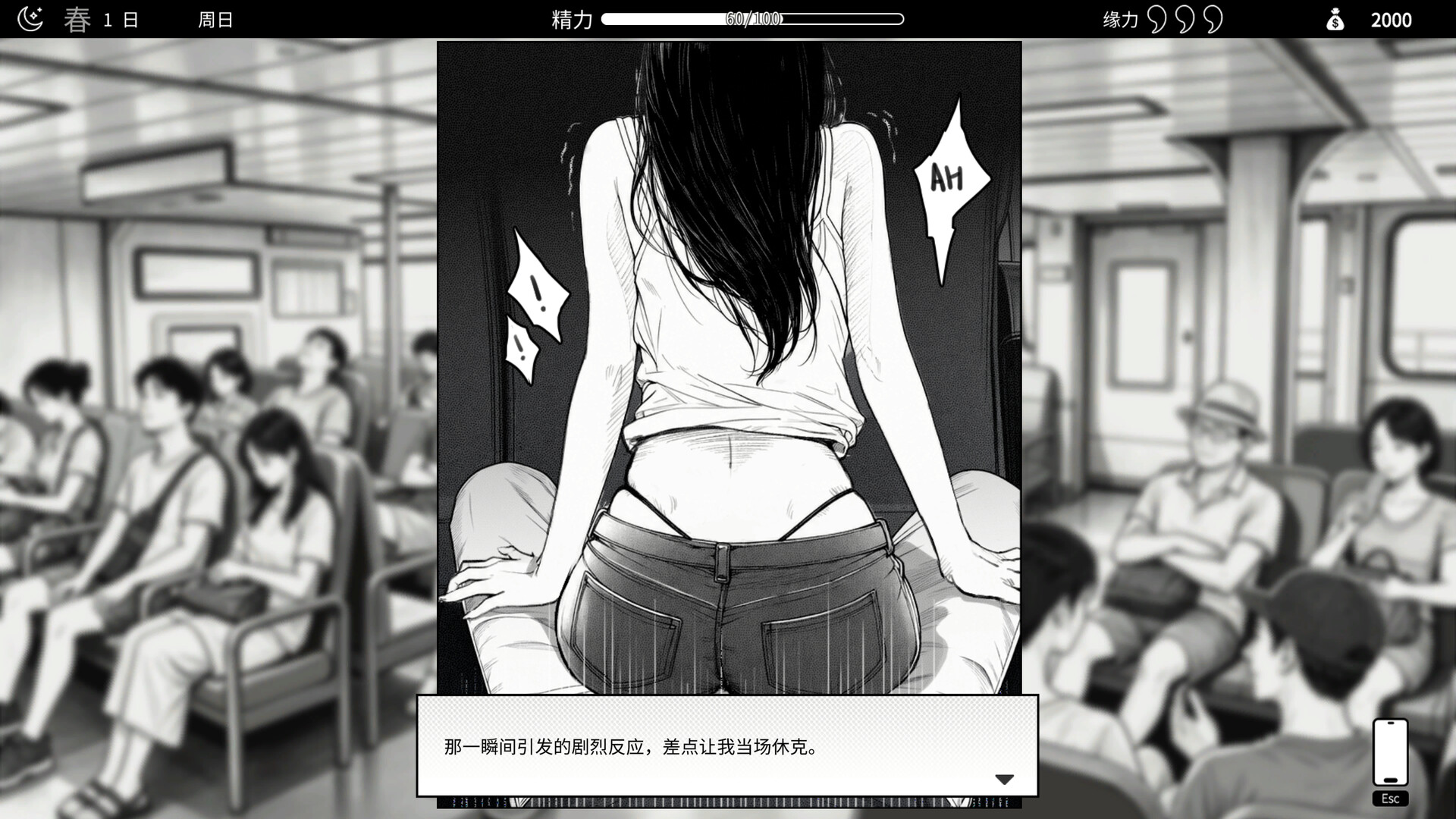 魅同行～关于用涩涩拯救世界这件事v1.01 PC端 官中高清版 预览图