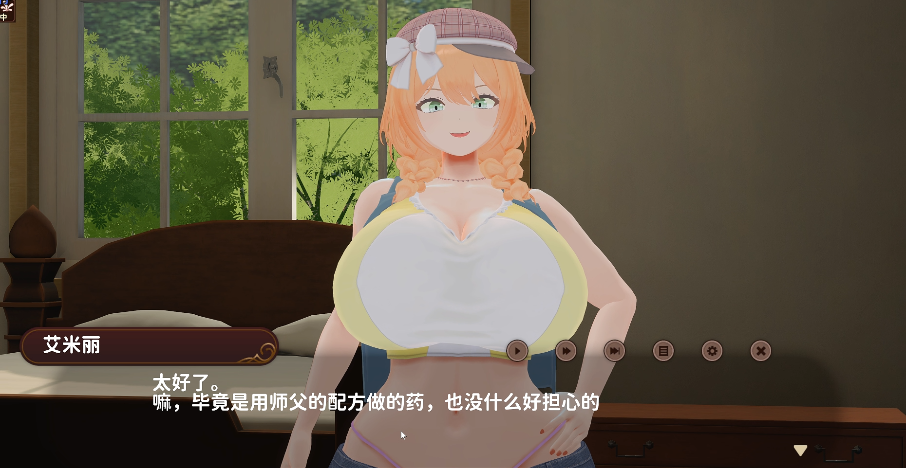 让孕工房～见习炼金术师的我与…超剧情角色造型女炼金术师×3一起♪…秘密的造子孕孕工房 孕ませアトリエ～ PC端 官中更新版 预览图