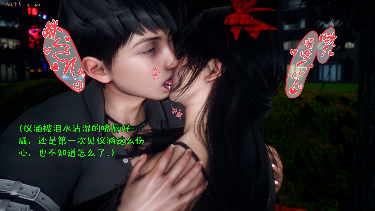 3D漫画 qmsuzi 被染绿的幸福 12+视频 #01-11+结局1+往期视频 漫画图集 PC端 预览图