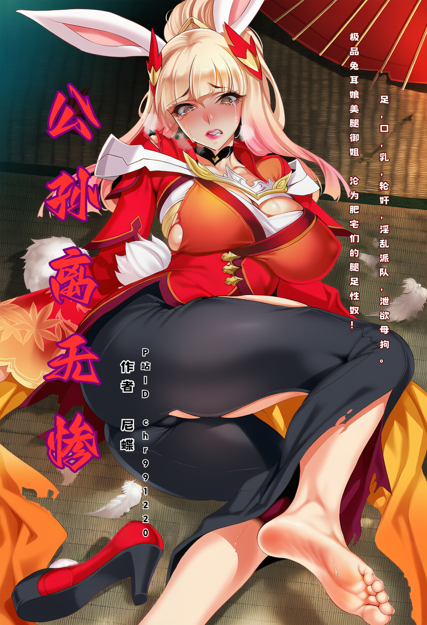 AI漫画 尼蝶 公孙离无惨 漫画图集 PC端 预览图