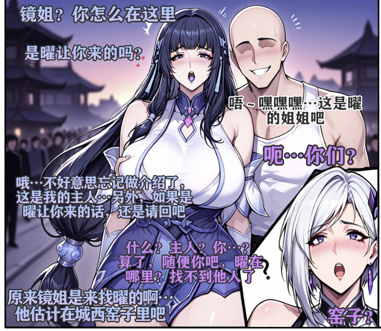 AI漫画 yydsssyjj 镜&耀 漫画图集 PC端 预览图