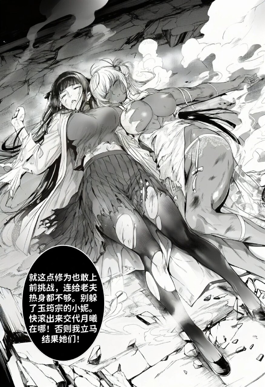 AI漫画 红姬 最强全女宗门的覆灭Ⅱ 最终话 #Ⅱ1-12+Ⅰ01-09+后日谈 漫画图集 PC端 预览图