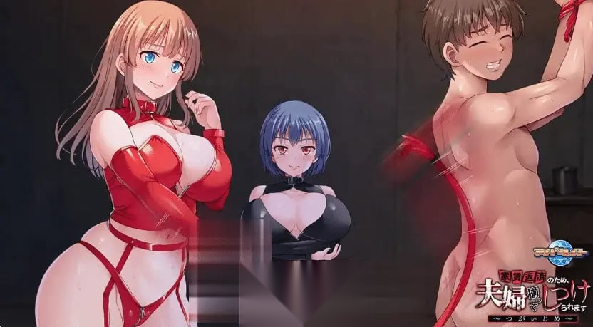 为了偿还房租，夫妇双双被养成 ～夫妻欺凌～ v1.00内嵌AI汉化 PC端 AI汉化完整版 预览图