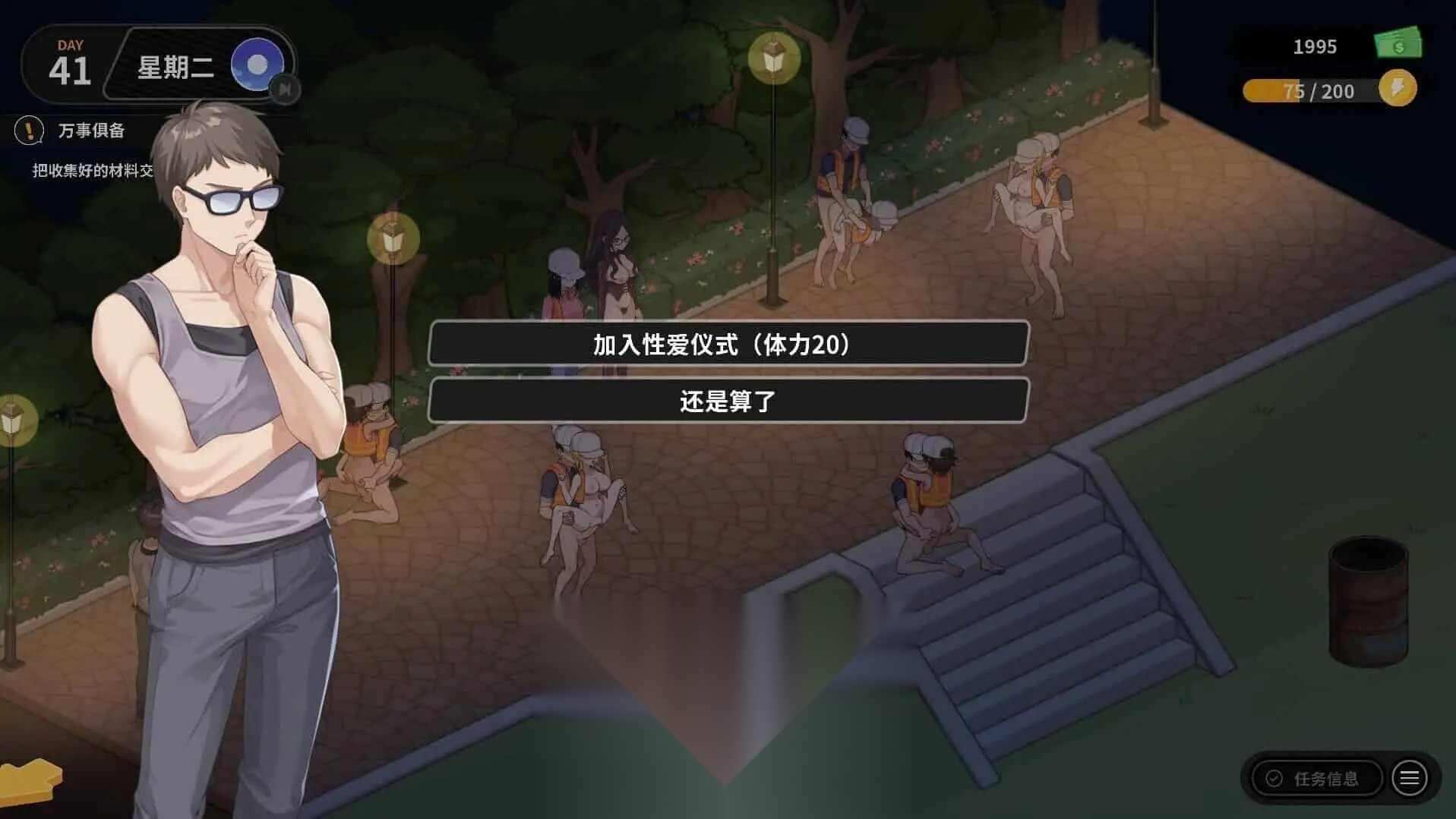 修干嘛？二手3C店的闇营业 Sex PC端 预览图