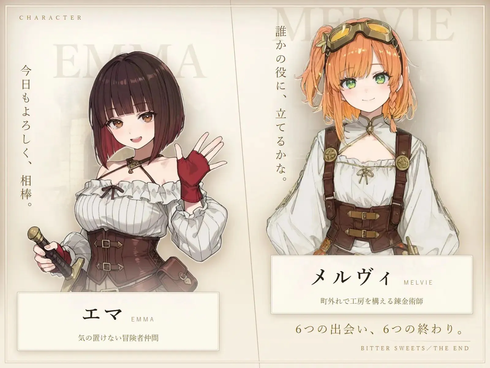 苦涩甜蜜的终幕 ～Bitter Sweets / The End～ PC端 AI汉化版 预览图