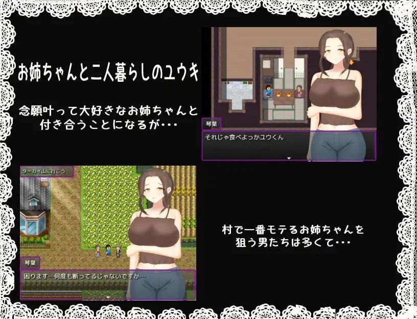 最喜欢的姐姐被别人NTR的故事/大好きなお姉ちゃんが寝取られた話 PC端 AI汉化版 预览图
