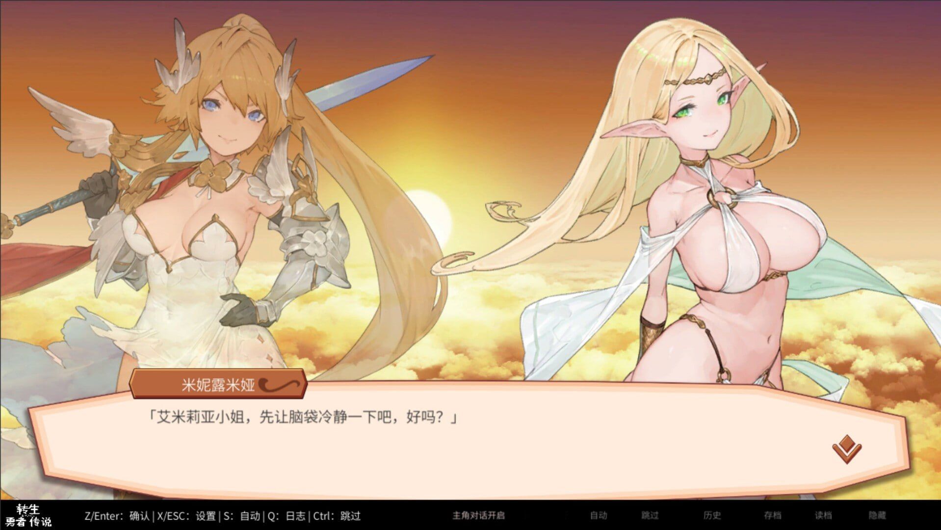转生勇者传说/転生ブレイブ PC端 官中高清版 预览图