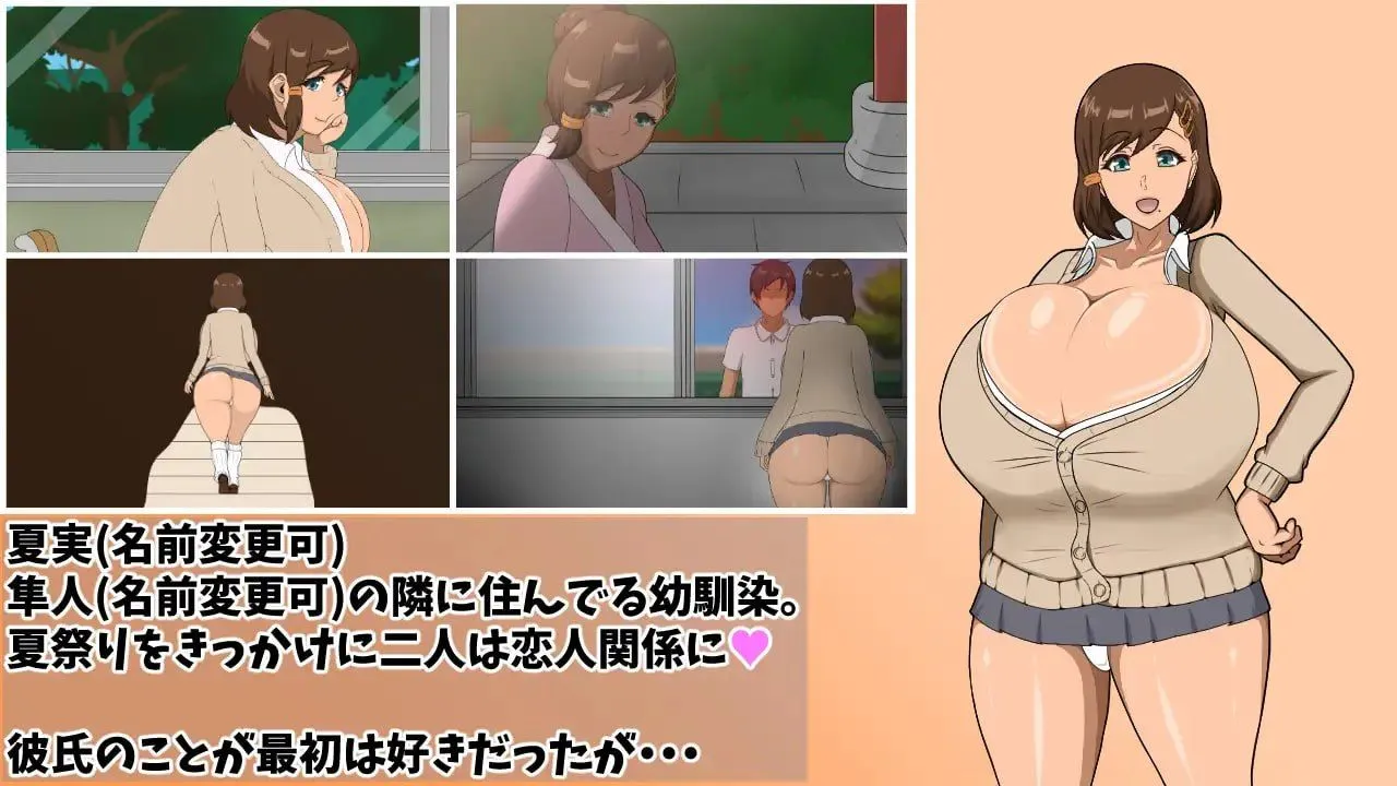 堕落女友的NTR奇谭/堕ちる彼女の寝取られ奇譚 PC端 AI汉化更新版 预览图