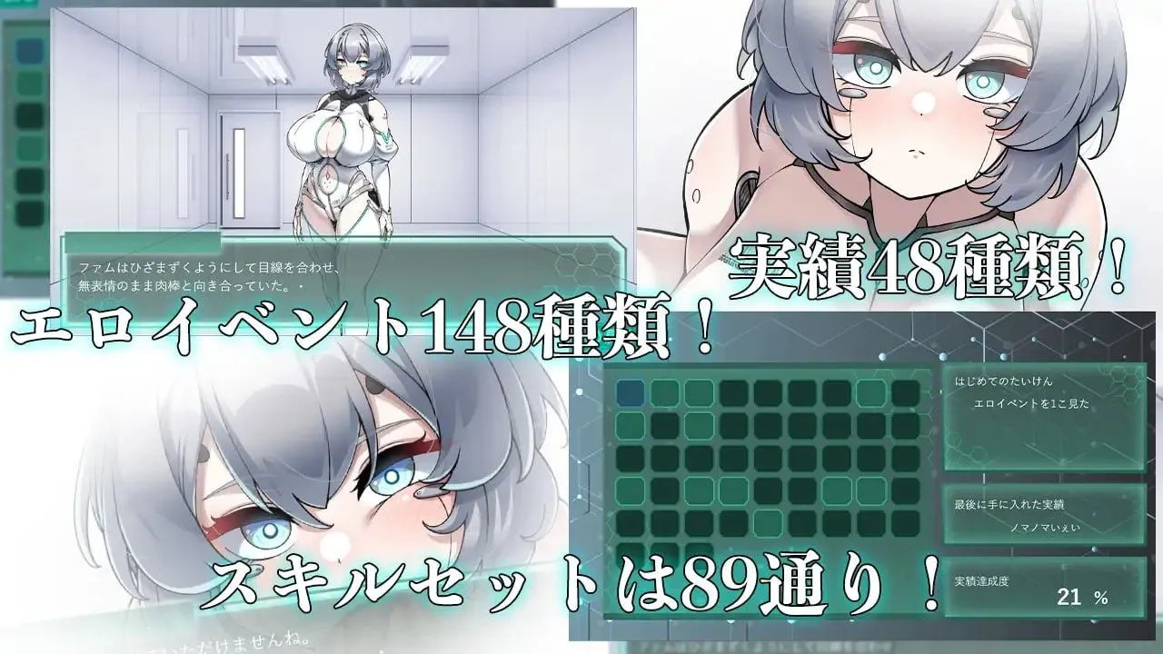 Project Sexaroid ～性玩偶机器人计划～/Project Sexaroid ～プロジェクト セクサロイド～ 官方中文版 PC端 官中更新版 预览图